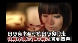 Download lagu 〔HD KTV〕王麟 - 傷不起