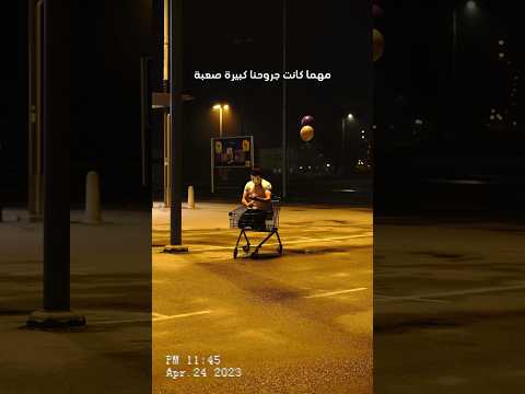 استعمل هاد الصوت للأوقات الصعبة Motivation تحفيز Life Quotes Foryou نجاح Lifequotes 