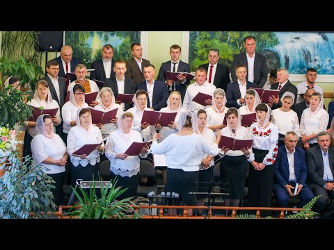 Осінь золотом покрита центральний хор УЦХВЄ смт Торчин 