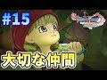 【ドラクエ11S】#15 ベロニカの思い。【ドラゴンクエスト11S】