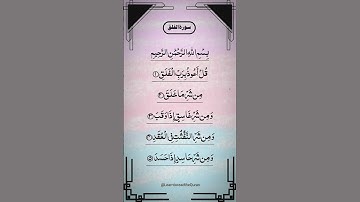 Surah Al-Falaq | The Dawn | سورة الفلق  | Egzon-Ibrahimi #surahfalaq #quran