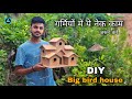How to make a beautiful bird house with waste materialsgarden decoration ideas