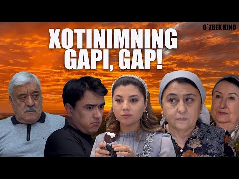 Xotinimning gapi, gap! (O`zbek kino) Хотинимнинг гапи, гап!