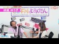 YOU刊TV 成底ゆう子 17年5月16日(火)【沖縄県・読谷村・FMよみたん・YOUTV】