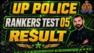 UP POLICE TEST 05 Result Out