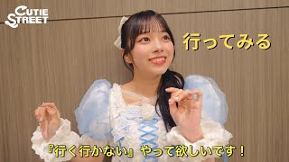 【ダイジェスト】CUTIE STREET サマフェス📍六本木ヒルズアリーナ(2025/7/29)