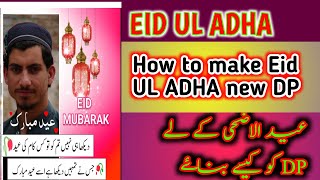 How to make EID UL ADHA Gift card DP | Eid UL ADHA Kelly DP ko kese banaye | Technical Alone skills