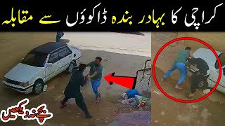 CCTV - Karachi Bufferzone 16 A Karachi News