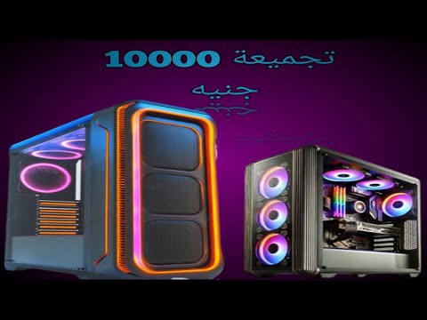 تجميعه ال 10000