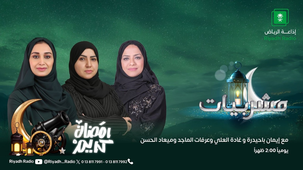 برنامج مشربيات يستضيف الأستاذ خالد الفريدة - المهتم بالموروث الشعبي