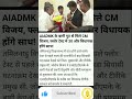 Hindi news video #trendind #shortvideo #ख़बर1इंडिया