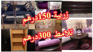 اثاث للبيعهميزات متنوعهتلامط نقايا300درهمزرابي 150درهم طوابلسدادر العودبلكارات،،