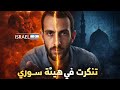 إسرائيلي يتخف ى ليتحدث مع العرب مترجم