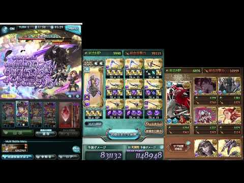 グラブル Hell Lv150 フェアリープリンセス 超越シス無し1T〆47秒前後 闇有利古戦場 