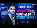 Website থেকে যেভাবে আমাদের কোর্স কিনবে 🔥 বিস্তারিত || Redwan’s Method