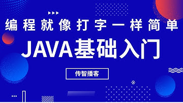 2019传智播客java基础入门intellij idea版day03 01 流程概述与顺序结构