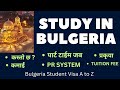 बुलगेरिया पढ्नका लागी जाने ? Student Visa in Bulgeria Country Explained in Nepali | Bulgeria study