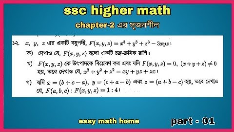 SSC Higher Math Chapter 2 || Class 9-10 higher math chapter 2 || Noor Hossain Sir