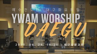 화요모임 | LIVE WORSHIP | 2025.06.24