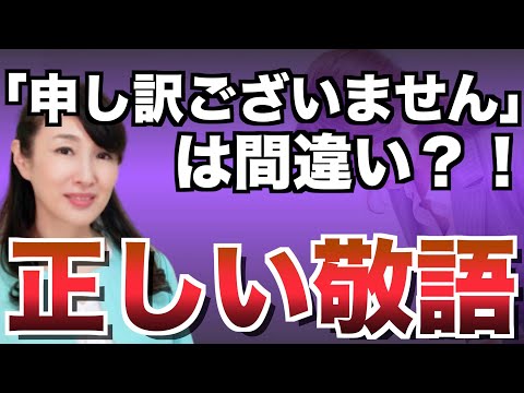 「申し訳ございません」は間違い？正しい使い方｜敬語のビジネスマナー