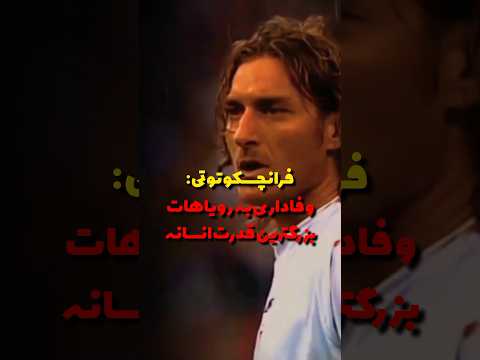 جملات انگیزشی فوتبال