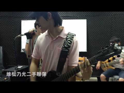 維梃乃光二手聯彈