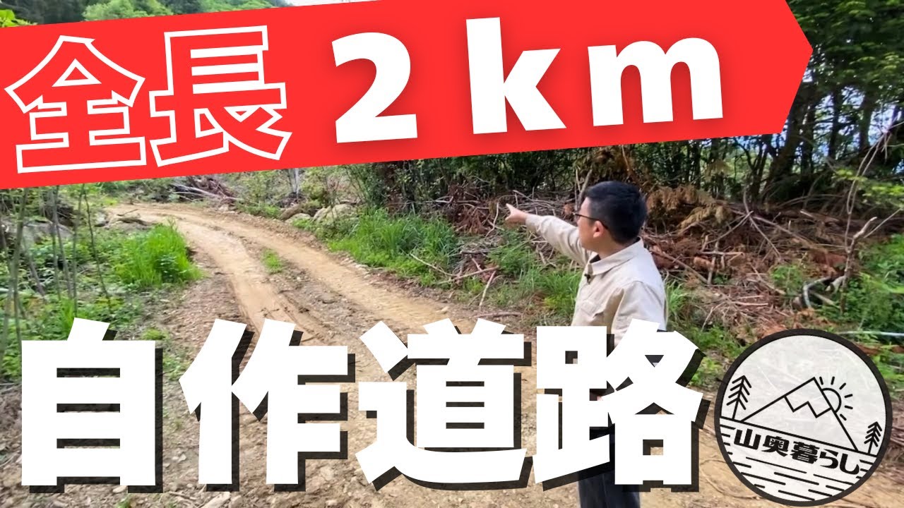 「全部うちの敷地です」自作の道路を一周してみた【オフロード】