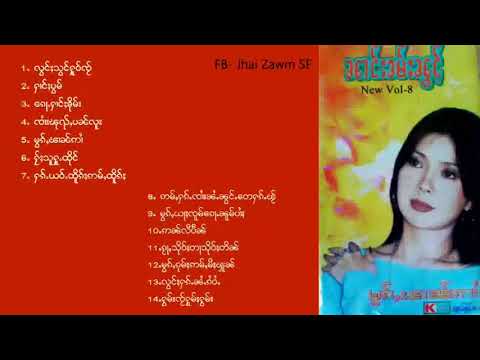 Nang Kham Noung ၼၢင်းၶမ်းၼွင်ႉ မွၵ်ႇၽၢၼ်ဢၢႆ Vol. 8