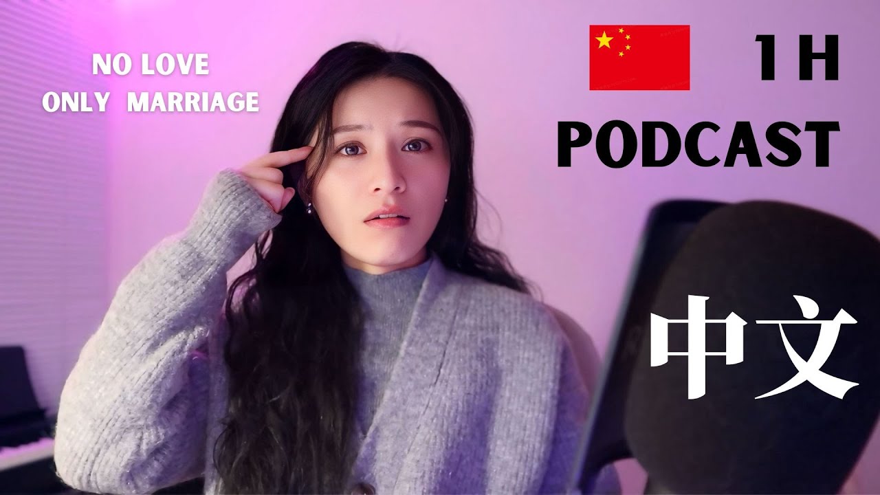 1 Hour Chinese Immersion｜Dating Without Romance in China｜HSK 4–6+