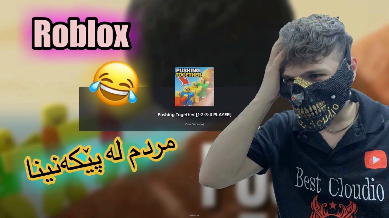 #roblox هاتوین یارمەتی یەک بەین یان شەڕە بۆکس بکەین🤣