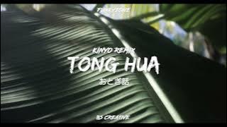 Mandarin❗Tong Hua - Kinyo Remix (Funkytone)