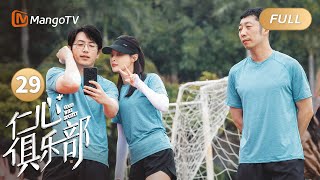 【MULTI SUB】EP29 秦文彬做痔疮手术被调侃“翘屁嫩医”🤣 王高升再次替弟弟还债 | Good Will Society 仁心俱乐部 | MangoTV Moonsoon