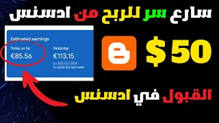 سارع لربح 50 دولار من ضغطة | الربح من الانترنت بدون راس مال