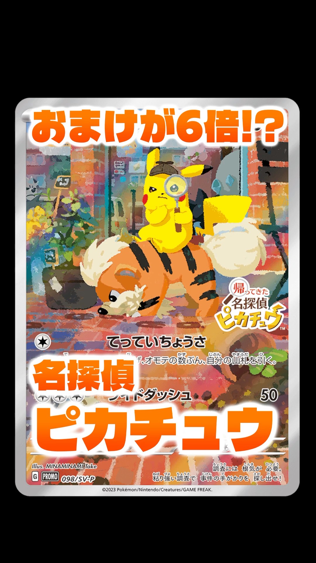 1-Minute Pokémon Card Review] A Pikachu Promo Worth 6x the Game, 3