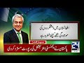 Monsoon Rains Cause Massive Destruction in Pakistan | 4am News Headlines - 24 News HD