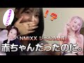 [NMIXX]TWICE大先輩にも愛された赤ちゃん時代のエンミのお話【日本語字幕】