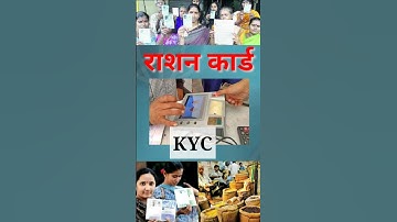 KYC में अंगूठा नही लग रहा तो ऐसे लगाओ || Ration Card EKYC kaise kare || Ration Card KYC Kaise Kare