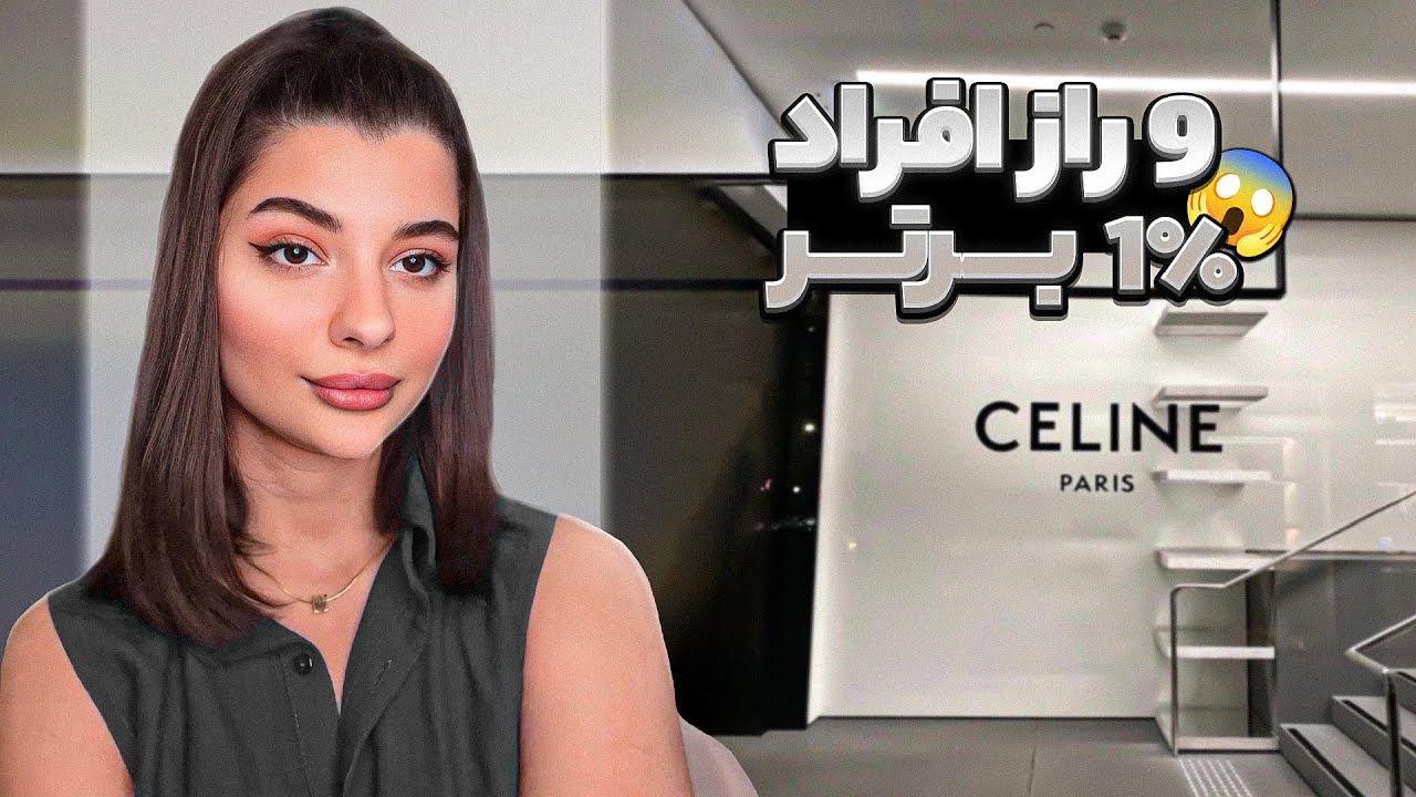 9 عادت روزانه افراد ۱٪ برتر که هیچ‌کس بهت نمیگه! 🤯💎