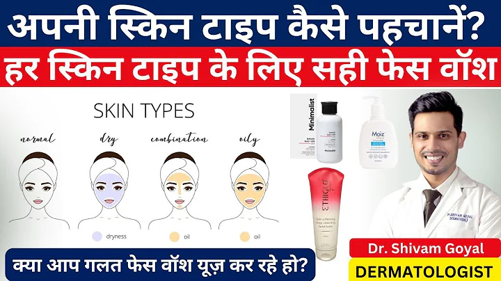 Apni Skin Type Kaise Pehchaane  Best Face Wash for Oily, Dry, Combination, Sensitive & Normal Skin.