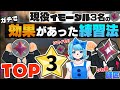 現役イモータル3名の一番効果のあった練習法TOP 3を紹介します。【 ヴァロラント / VALORANT 】