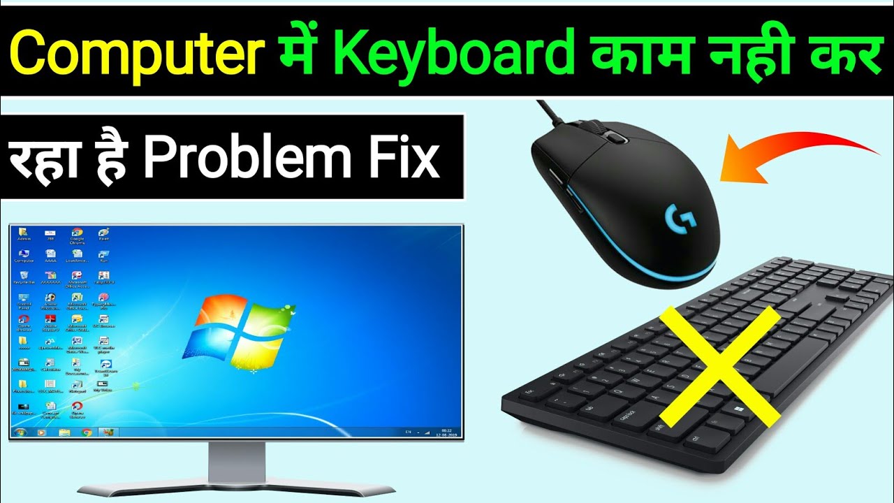 how-to-fix-computer-keyboard-not-working-computer-me-keyboard-kam