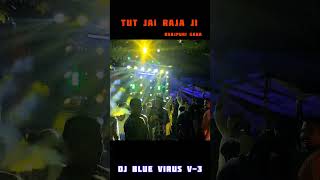 DJ BLUE VIRUS V3 #djbluevirusv3#shortvideo#dj#bhajpurishortsvideo#lighthacker#trend#djcompetition