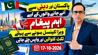 Important Dubai Travel Update October 2026 | Check Your Visa Before It’s Too Late #update #dubai 