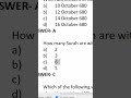Islamiat MCQs Set 01 #css #upsc #pms #onepapermcqs  #ytshorts #kedc #ytviral