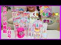 【雑誌付録】 たのしい幼稚園 9月号 くるくるまわる❤ きせかえクローゼット デラックス で 遊んだよ♪ トロピカル～ジュ!プリキュア リカちゃん precure