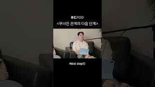 무너진 관계의 다음 단계 #동기부여 #christiancreative #christianpodcast #podcast #canada