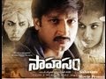 Sahasam | Telugu Movie | Trailer # 2 | Gopichand,Taapsee