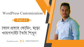13. Create Menu  in Wordpress