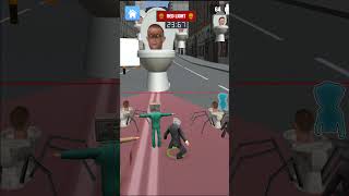 skibidi toilet 16 #gameplay #funny #shorts