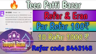 Teen Patti bazaar game Khel ke withdrawal kaise kare ll Refar kaise kare screenshot 1